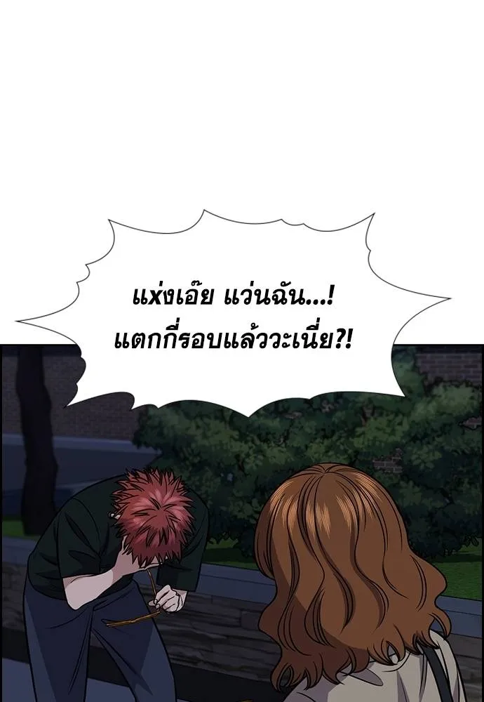 อ่านมังงะ True Education ตอนที่ 168/127.jpg