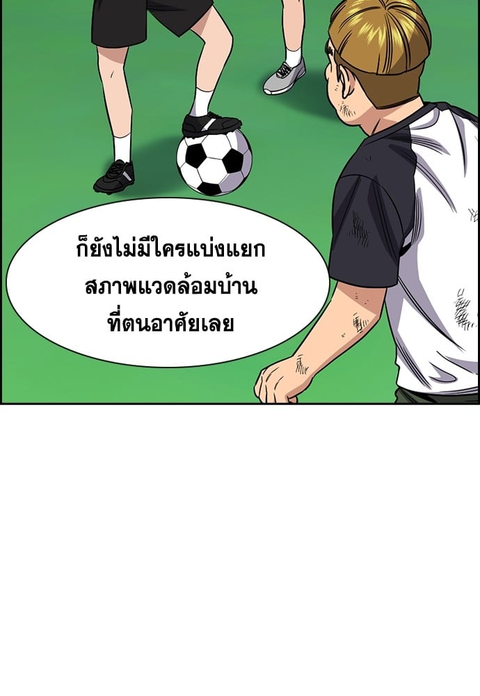 อ่านมังงะ True Education ตอนที่ 161/127.jpg