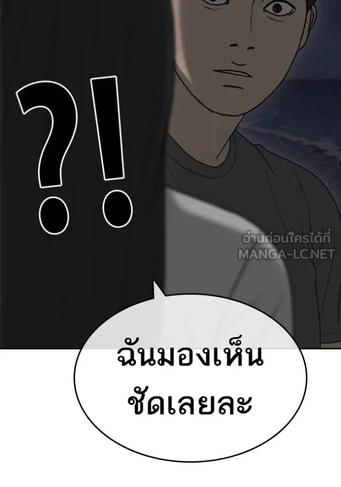 อ่านมังงะ Loser Life 2 ตอนที่ 43/128.jpg