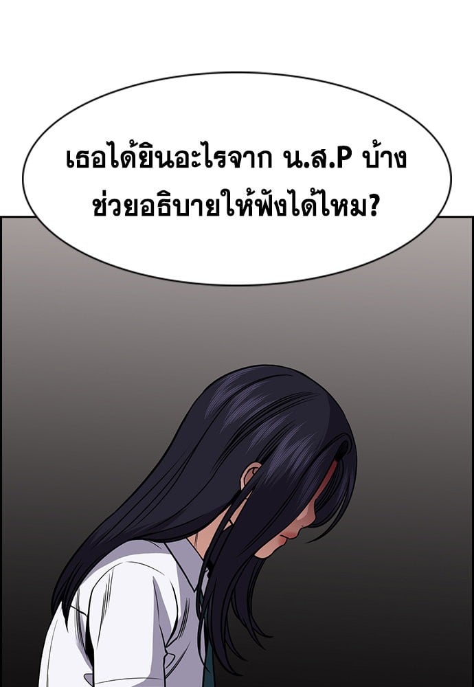 อ่านมังงะ True Education ตอนที่ 151/128.jpg