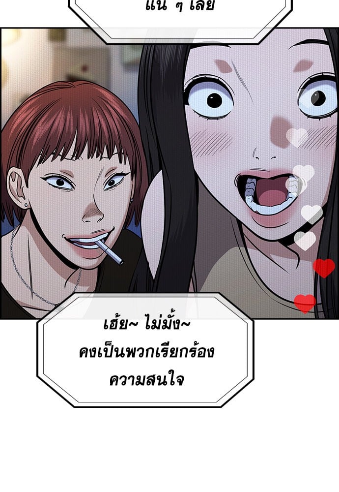 อ่านมังงะ True Education ตอนที่ 149/128.jpg