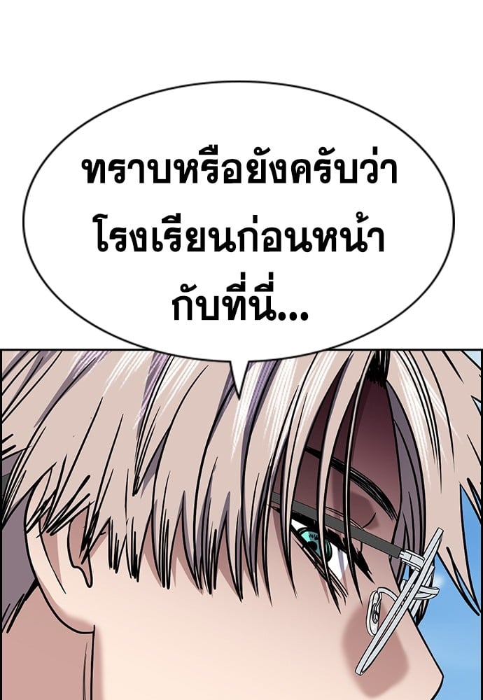 อ่านมังงะ True Education ตอนที่ 161/128.jpg