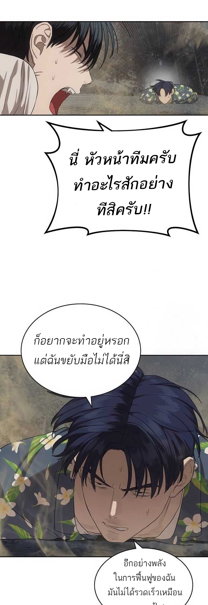 อ่านมังงะ Special Civil Servant ตอนที่ 33/12.jpg