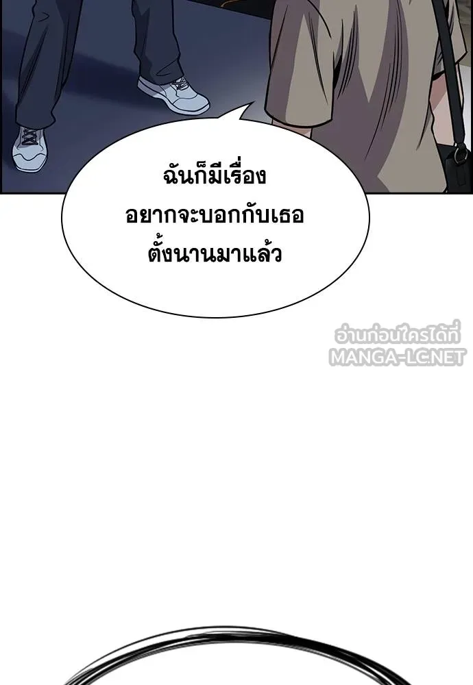 อ่านมังงะ True Education ตอนที่ 168/128.jpg