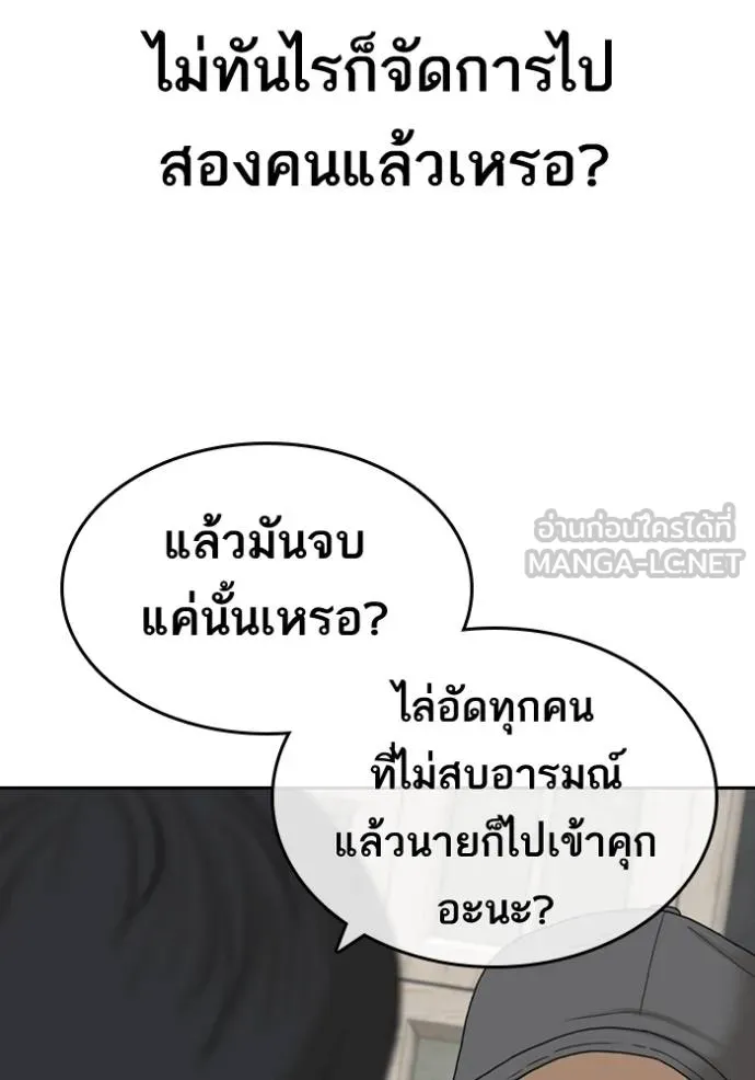 อ่านมังงะ Loser Life 2 ตอนที่ 48/128.jpg