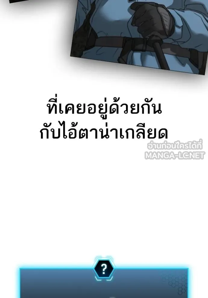 อ่านมังงะ Reality Quest ตอนที่ 139/128.jpg