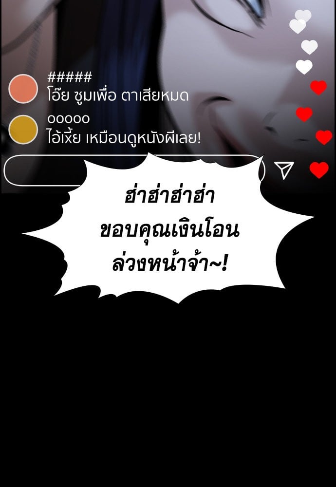 อ่านมังงะ True Education ตอนที่ 148/128.jpg