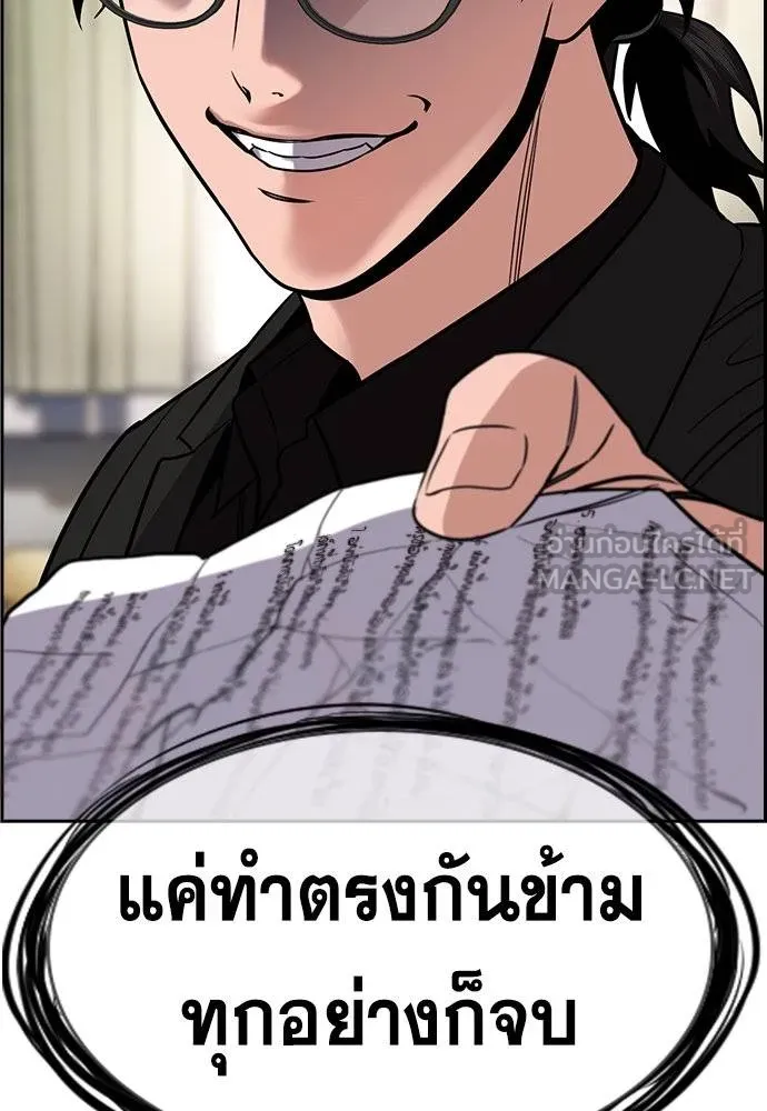 อ่านมังงะ True Education ตอนที่ 171/128.jpg