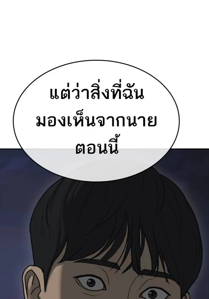 อ่านมังงะ Loser Life 2 ตอนที่ 43/129.jpg