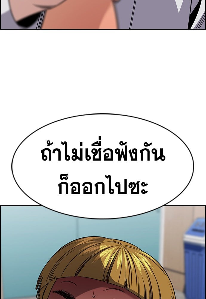 อ่านมังงะ True Education ตอนที่ 156/129.jpg