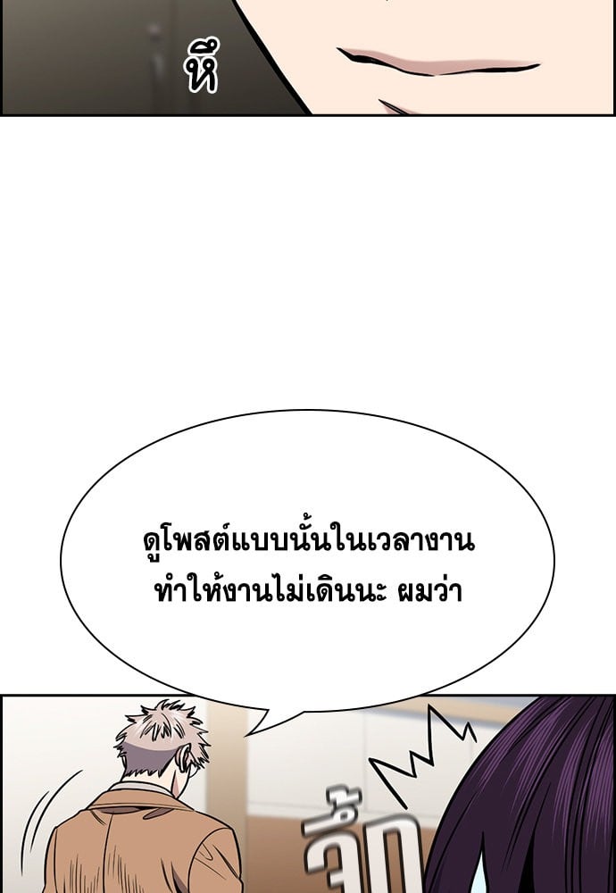 อ่านมังงะ True Education ตอนที่ 163/12.jpg