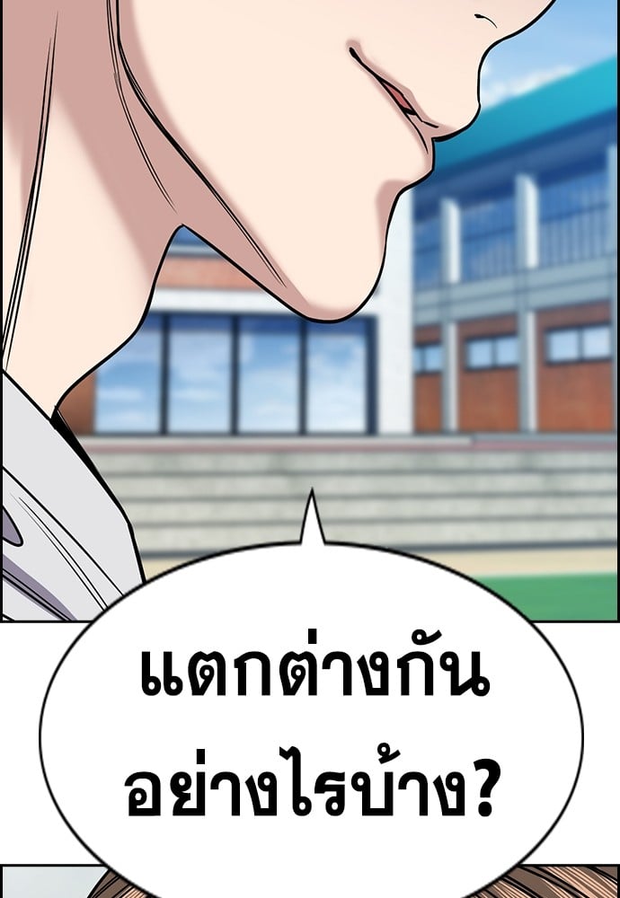 อ่านมังงะ True Education ตอนที่ 161/129.jpg