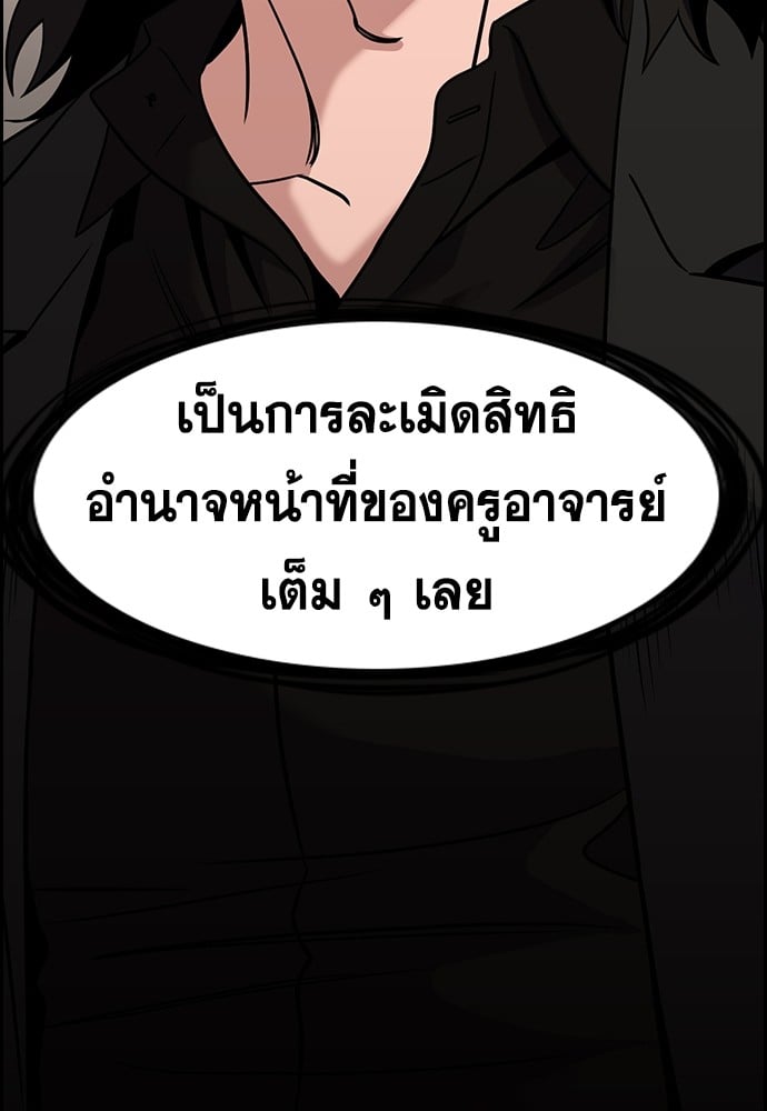 อ่านมังงะ True Education ตอนที่ 166/129.jpg