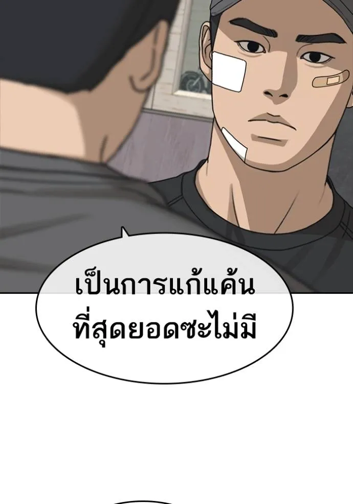 อ่านมังงะ Loser Life 2 ตอนที่ 48/129.jpg