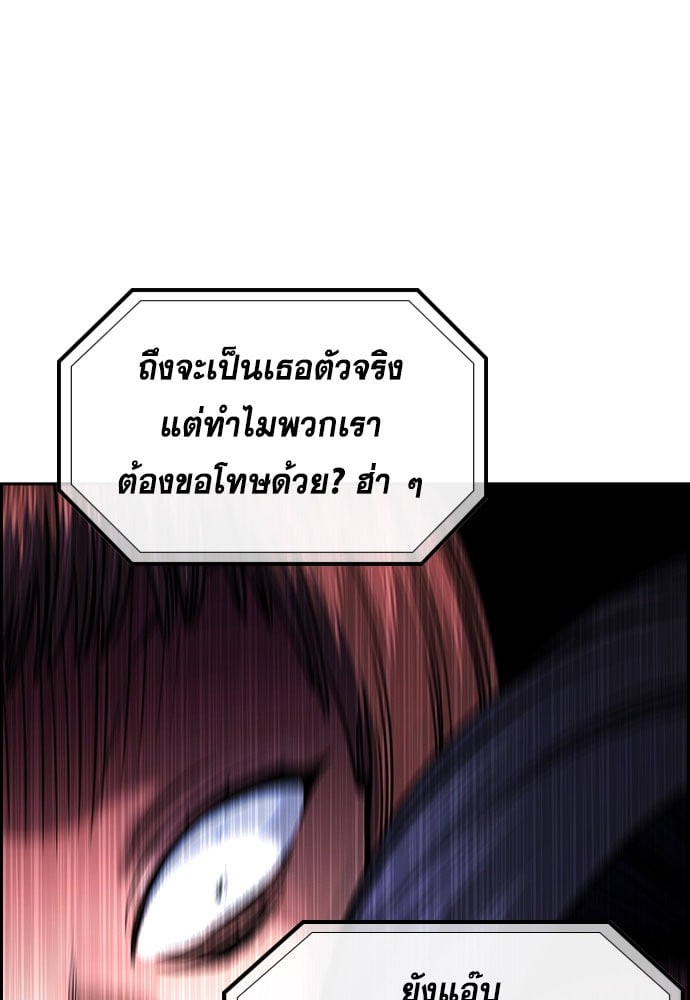 อ่านมังงะ True Education ตอนที่ 149/129.jpg