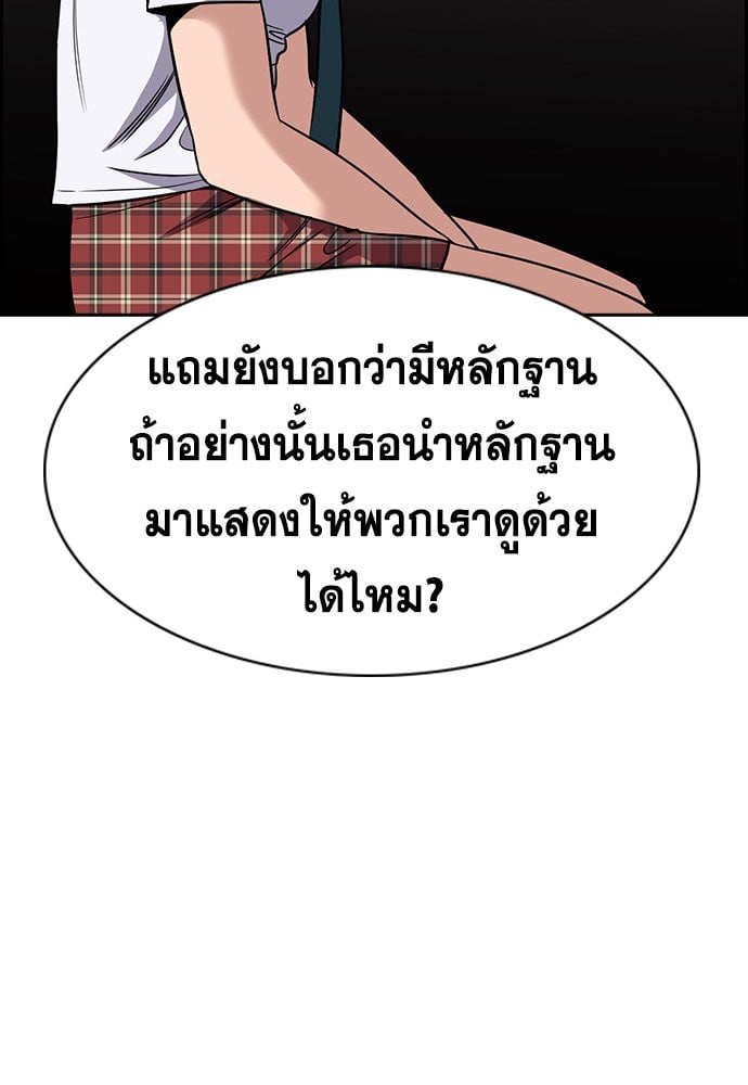 อ่านมังงะ True Education ตอนที่ 151/129.jpg