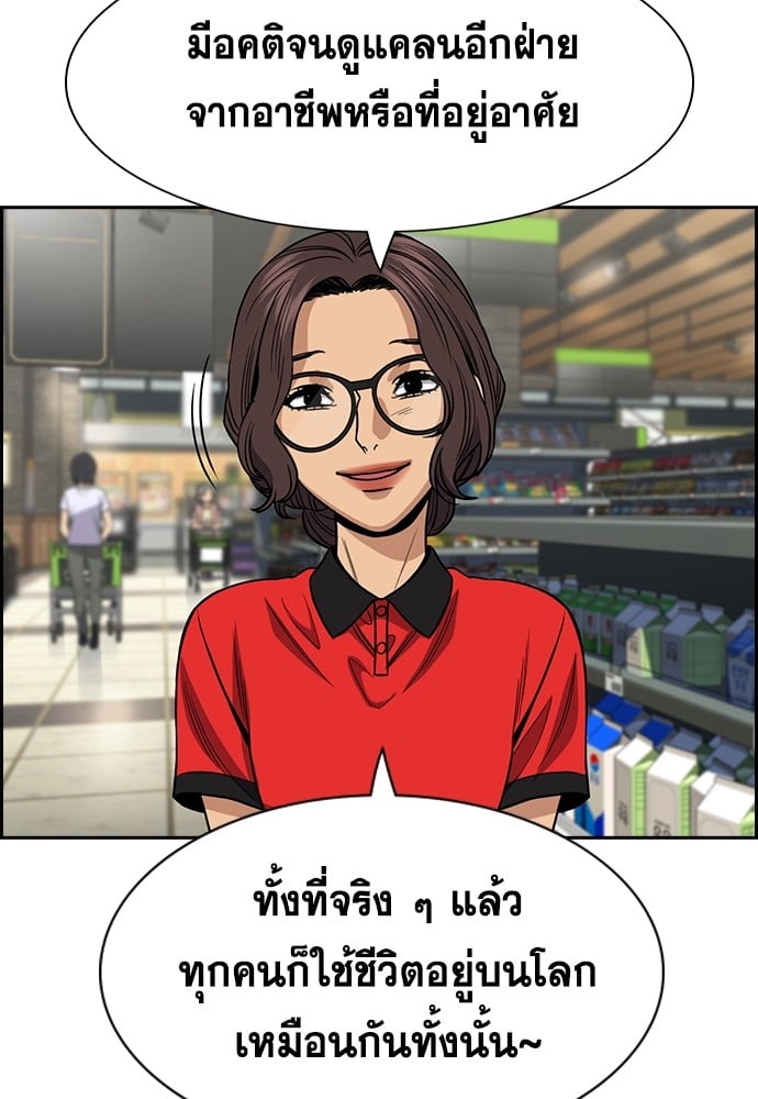 อ่านมังงะ True Education ตอนที่ 161/12.jpg