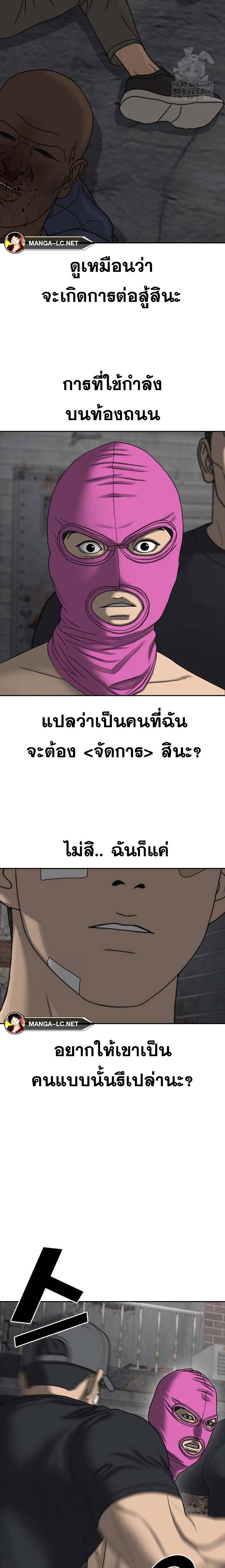 อ่านมังงะ Loser Life 2 ตอนที่ 41/12.jpg