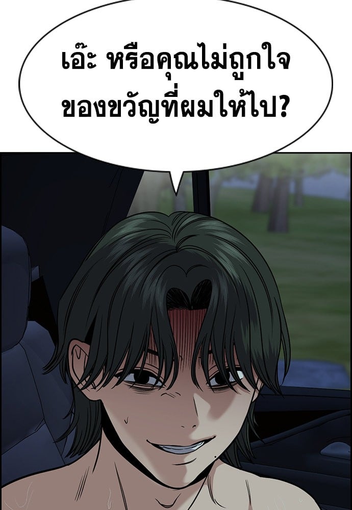 อ่านมังงะ True Education ตอนที่ 148/12.jpg