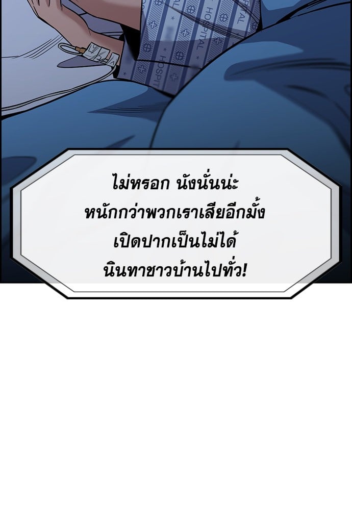 อ่านมังงะ True Education ตอนที่ 149/12.jpg