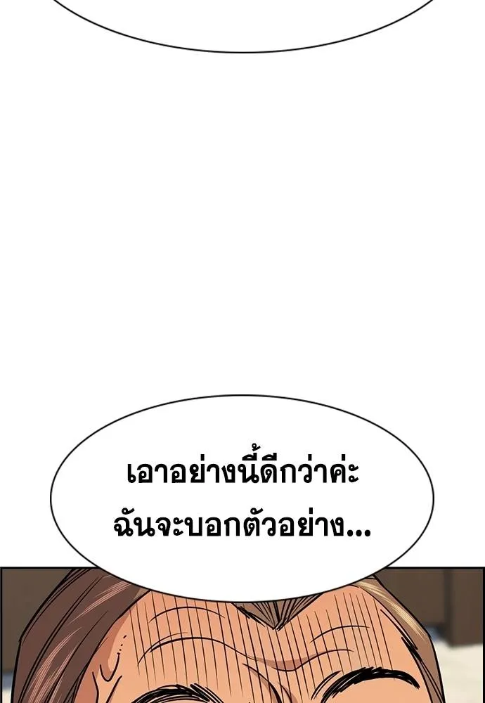 อ่านมังงะ True Education ตอนที่ 168/12.jpg