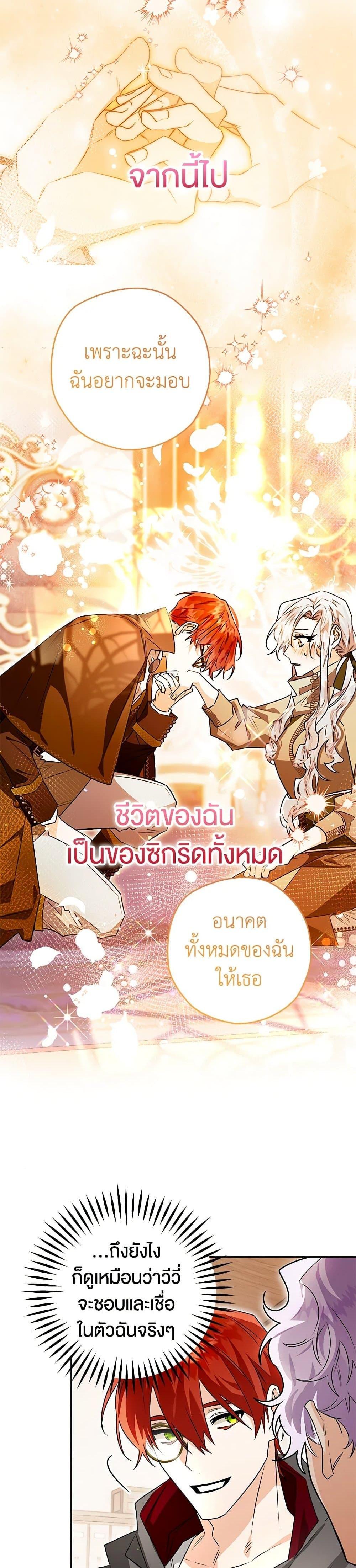 อ่านมังงะ Sigrid ตอนที่ 99/12.jpg