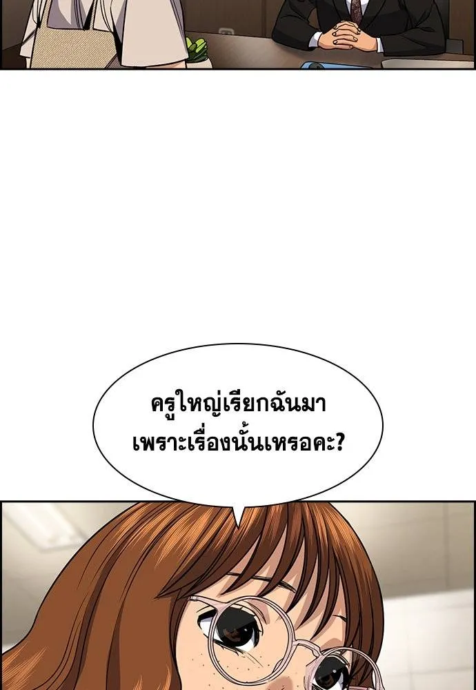 อ่านมังงะ True Education ตอนที่ 169/12.jpg