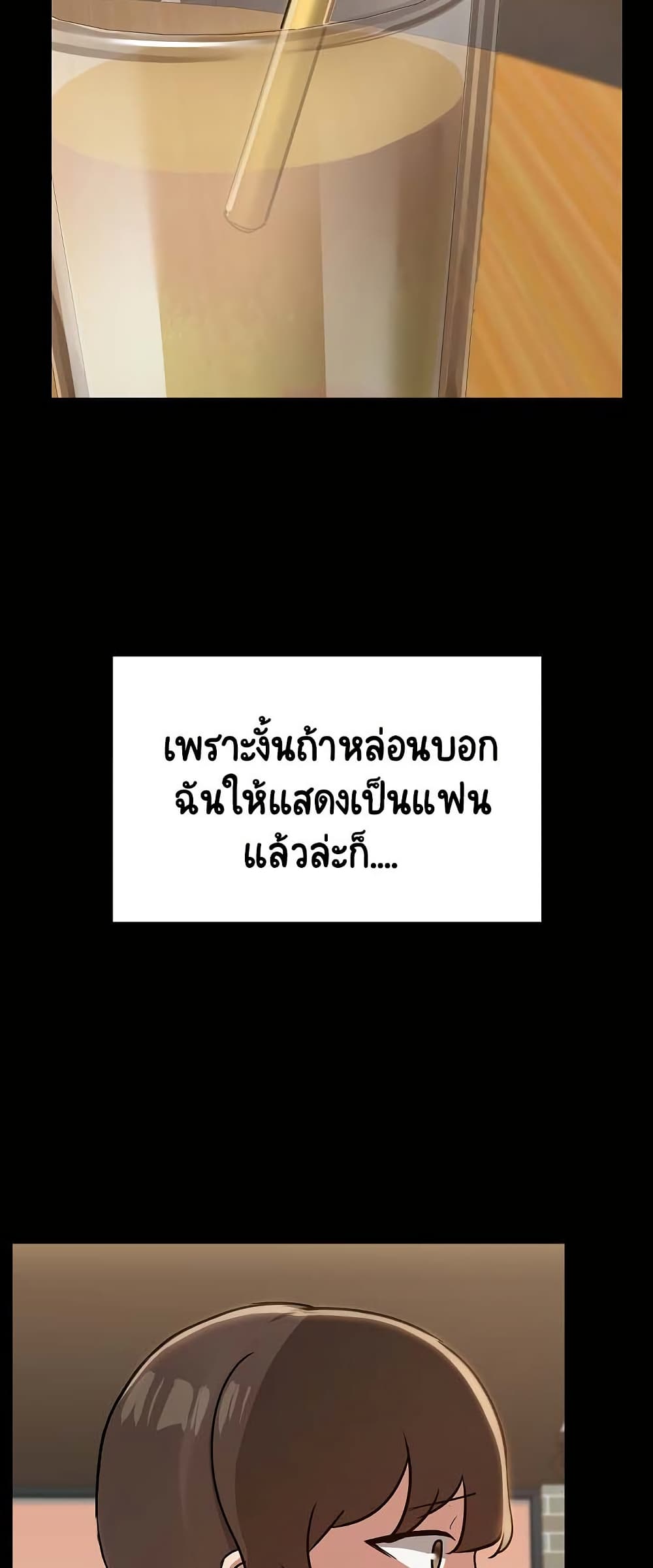 อ่านมังงะ Share Boyfriend ตอนที่ 13/12.jpg