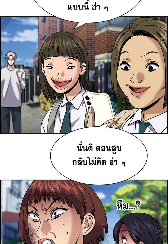 อ่านมังงะ True Education ตอนที่ 151/12.jpg