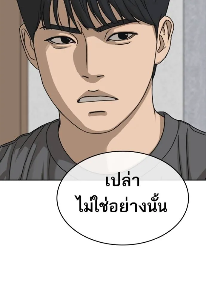 อ่านมังงะ Loser Life 2 ตอนที่ 47/12.jpg