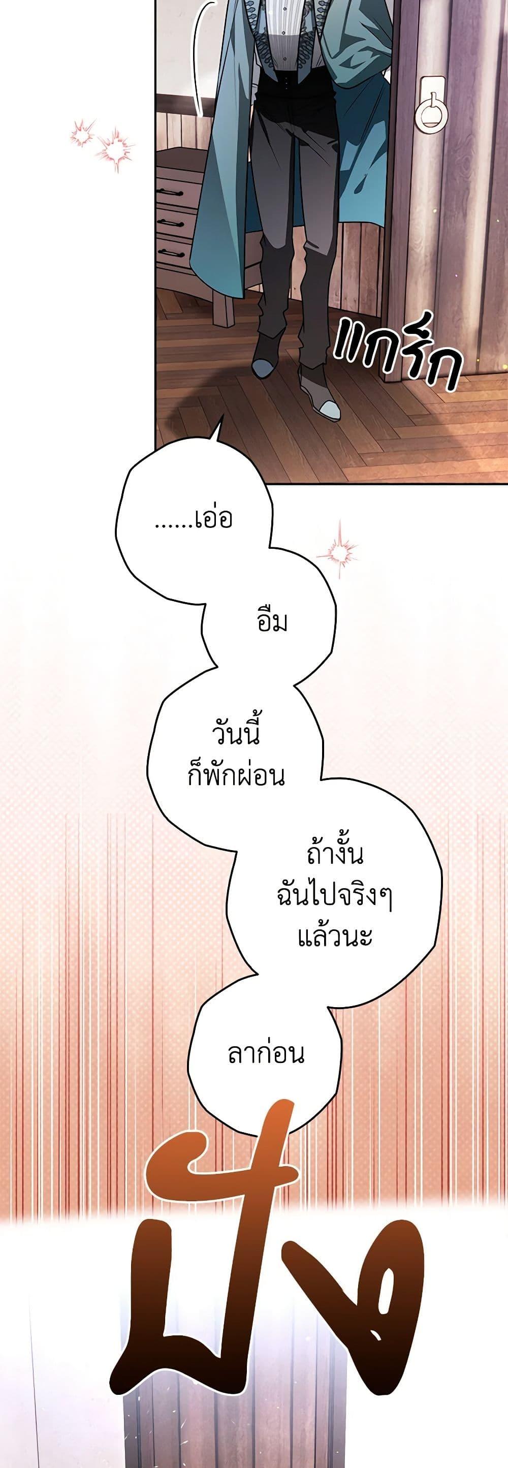 อ่านมังงะ Sigrid ตอนที่ 102/12.jpg