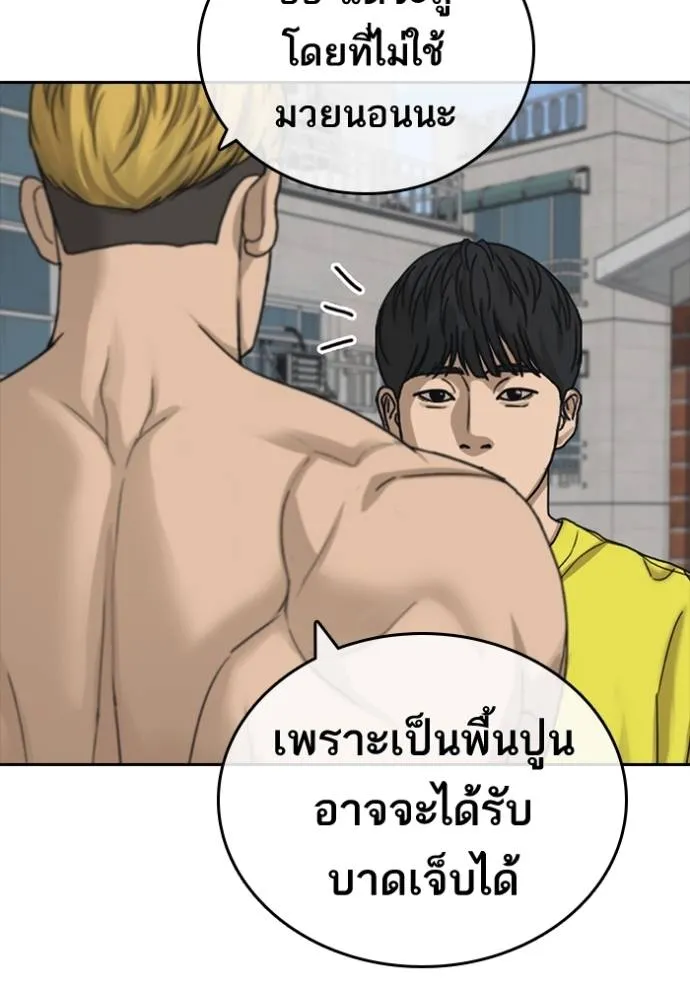 อ่านมังงะ Loser Life 2 ตอนที่ 46/12.jpg