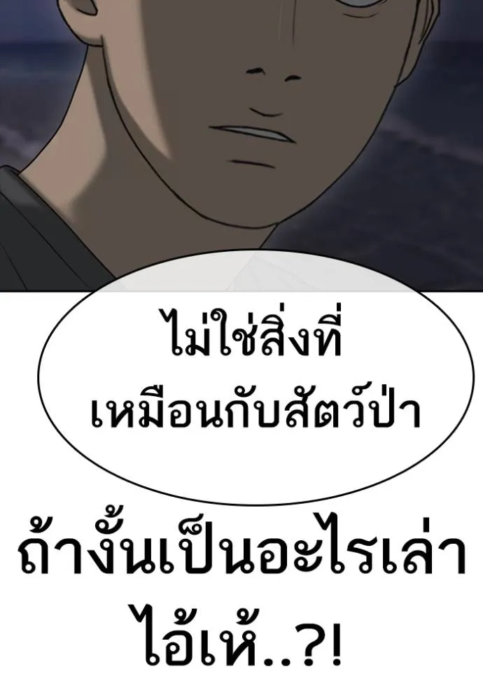 อ่านมังงะ Loser Life 2 ตอนที่ 43/130.jpg