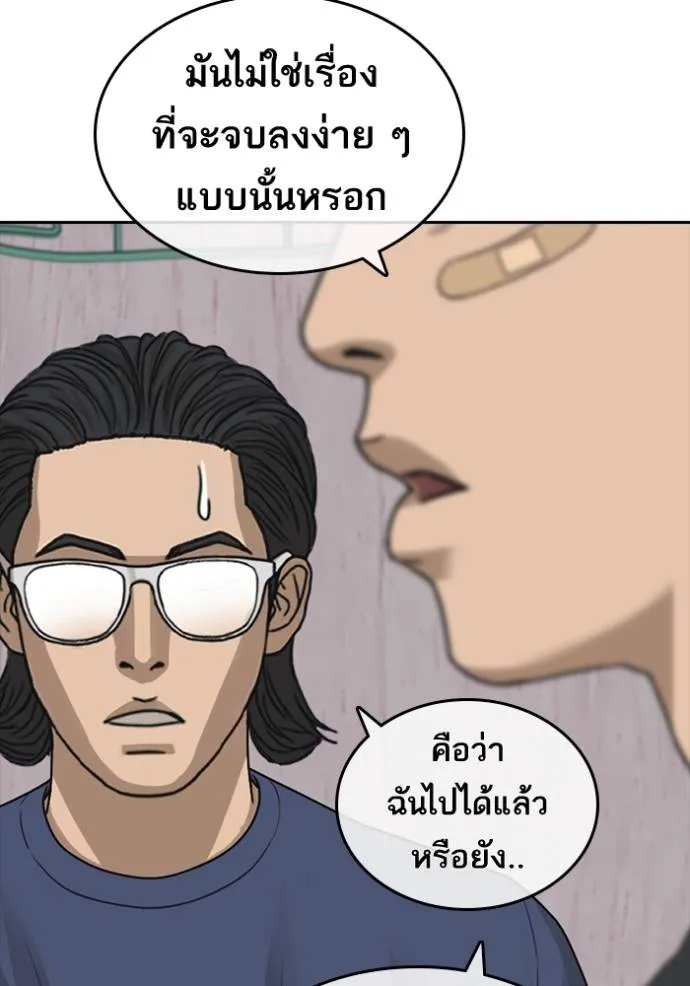 อ่านมังงะ Loser Life 2 ตอนที่ 48/130.jpg