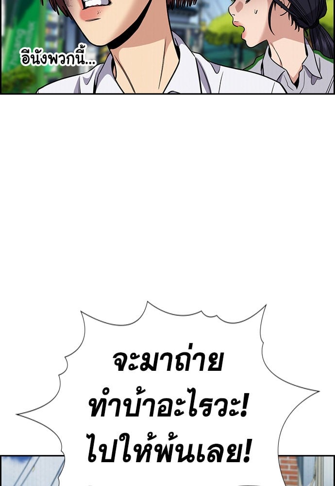 อ่านมังงะ True Education ตอนที่ 151/13.jpg