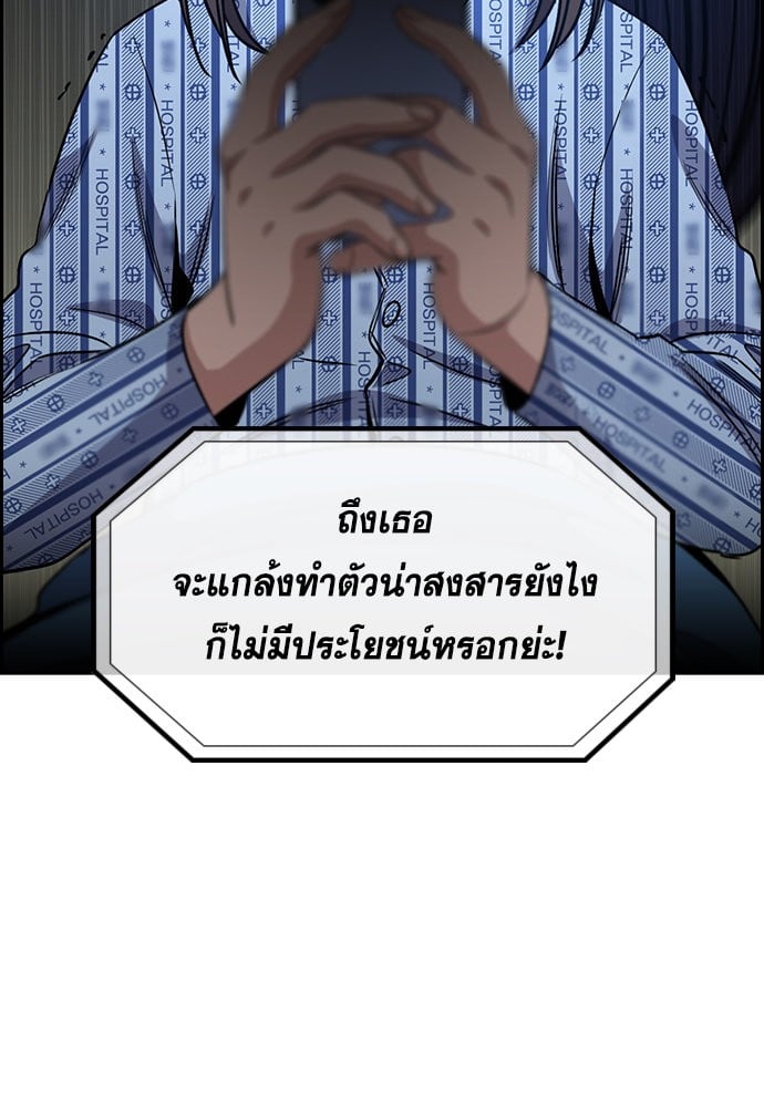 อ่านมังงะ True Education ตอนที่ 149/131.jpg