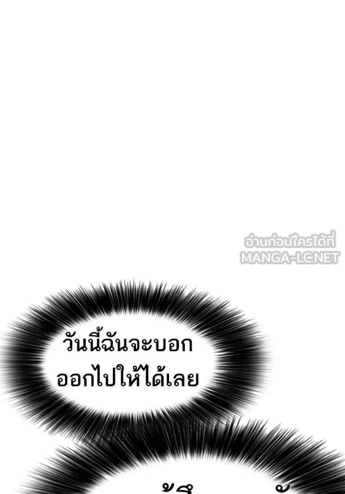 อ่านมังงะ Loser Life 2 ตอนที่ 43/131.jpg