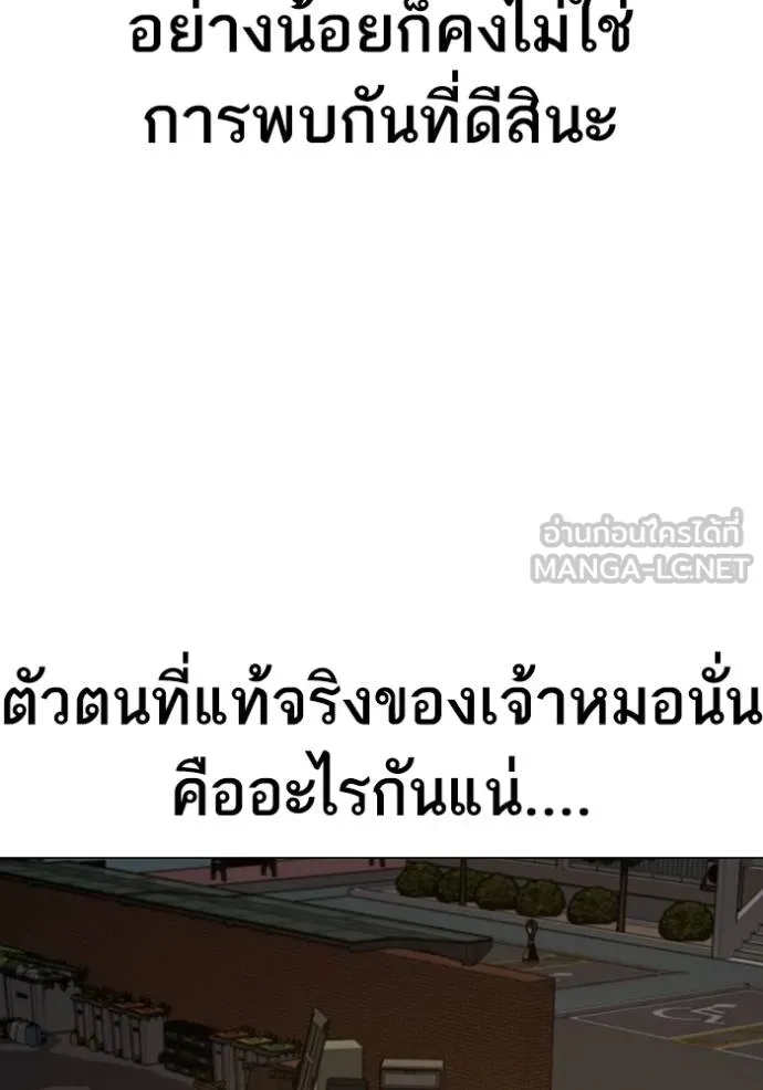 อ่านมังงะ Reality Quest ตอนที่ 139/131.jpg