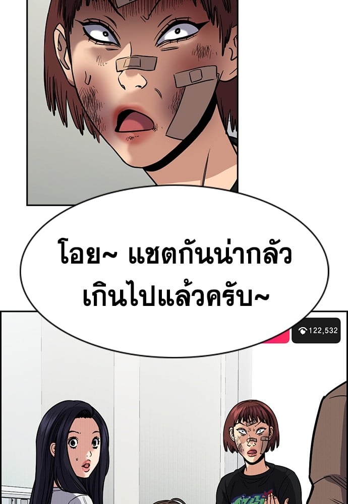 อ่านมังงะ True Education ตอนที่ 150/131.jpg