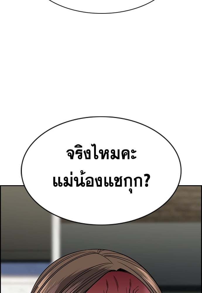 อ่านมังงะ True Education ตอนที่ 161/13.jpg