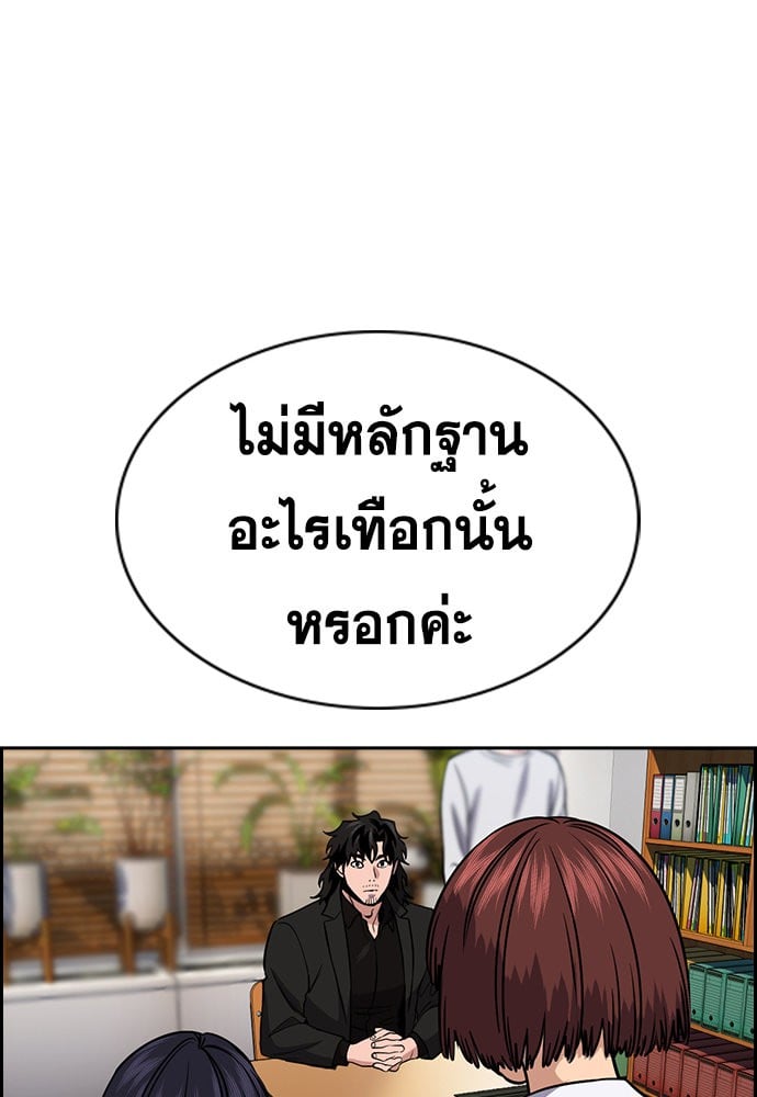 อ่านมังงะ True Education ตอนที่ 151/131.jpg