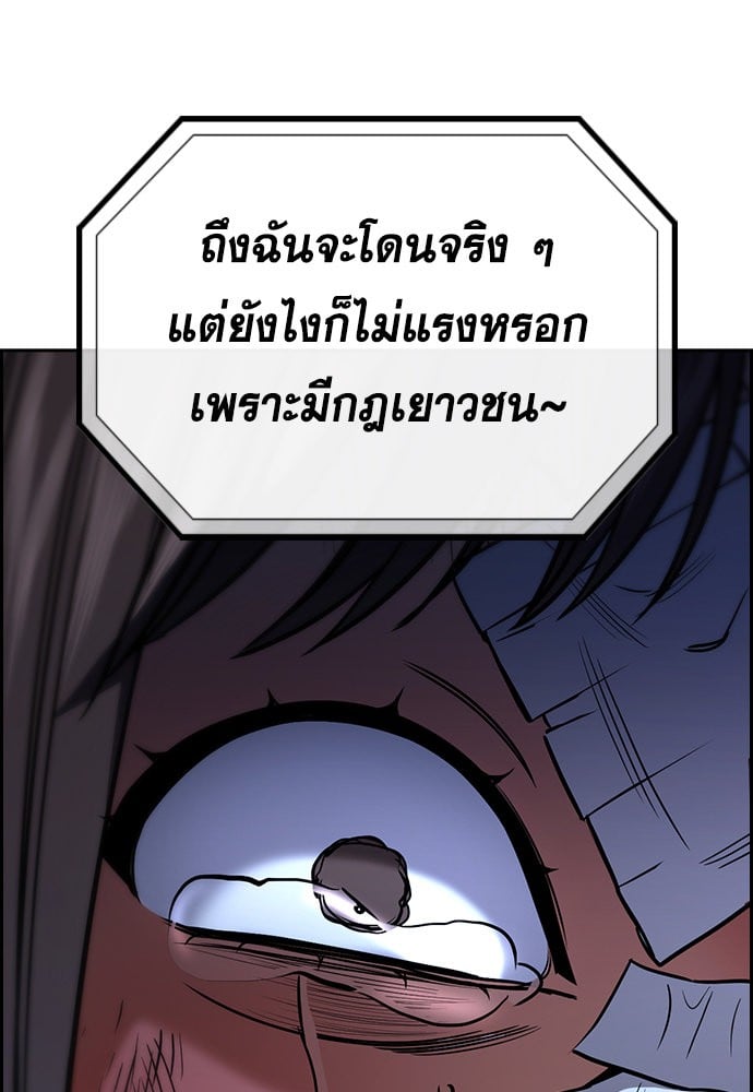 อ่านมังงะ True Education ตอนที่ 149/132.jpg