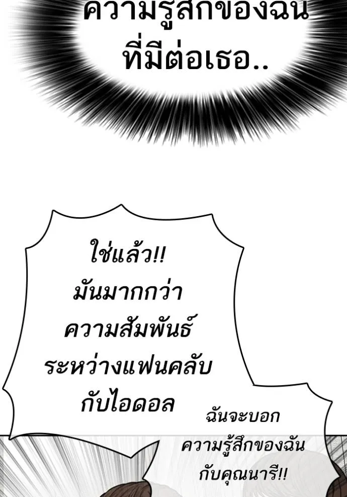 อ่านมังงะ Loser Life 2 ตอนที่ 43/132.jpg