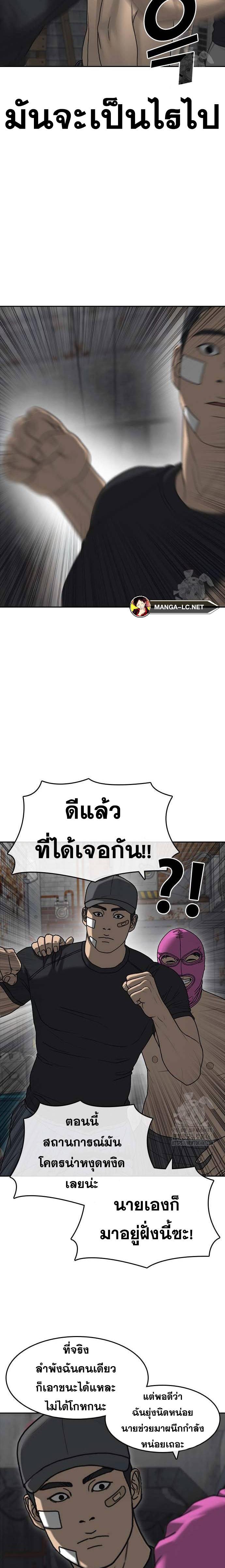 อ่านมังงะ Loser Life 2 ตอนที่ 41/13.jpg