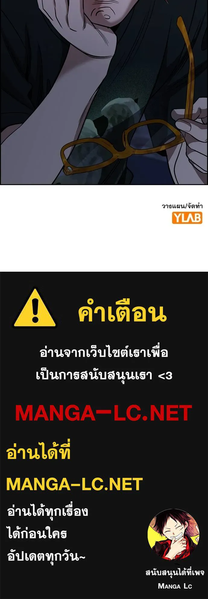 อ่านมังงะ True Education ตอนที่ 168/132.jpg