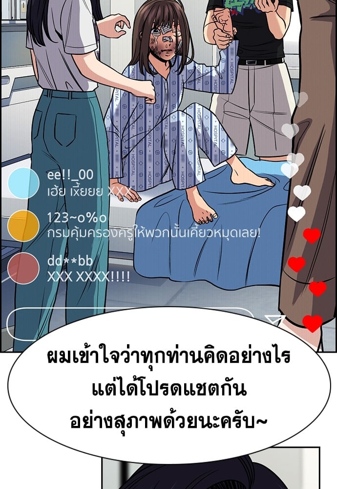 อ่านมังงะ True Education ตอนที่ 150/132.jpg