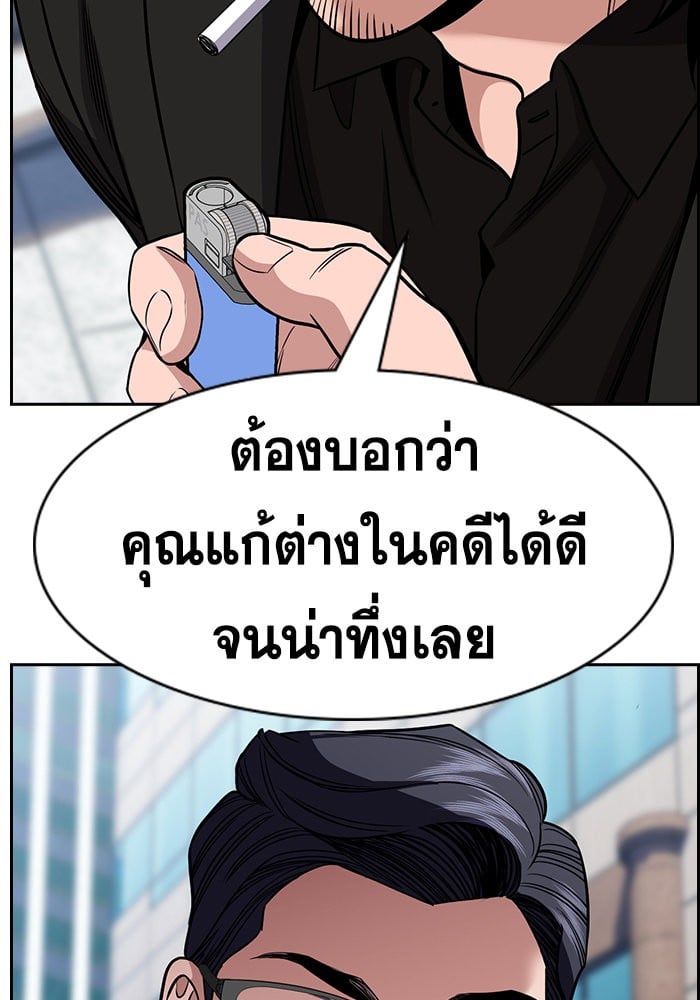 อ่านมังงะ True Education ตอนที่ 155/13.jpg