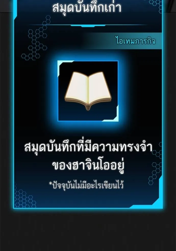 อ่านมังงะ Reality Quest ตอนที่ 138/132.jpg