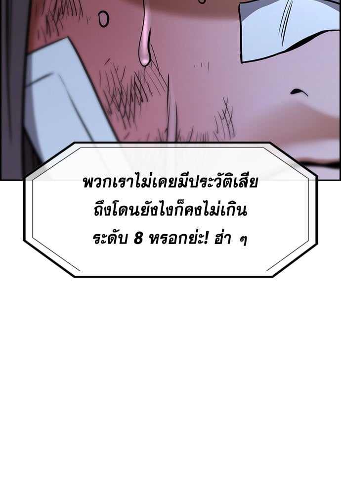 อ่านมังงะ True Education ตอนที่ 149/133.jpg