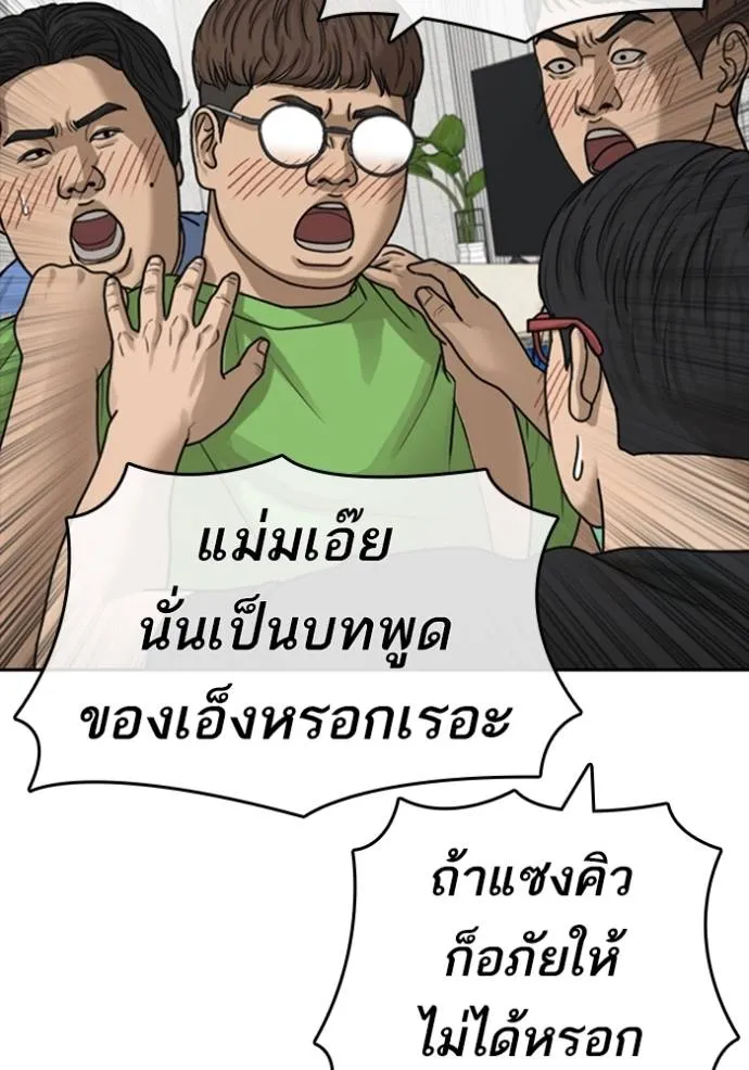 อ่านมังงะ Loser Life 2 ตอนที่ 43/133.jpg